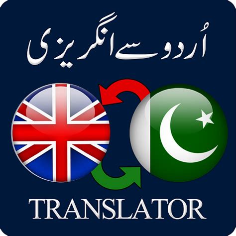 Translate from english to urdu online .